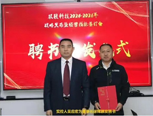 凝心聚力再出發(fā)，勇毅篤行向未來